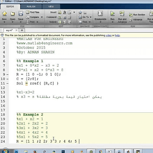 حل المعادلات التفاضلية باستخدام الماتلاب